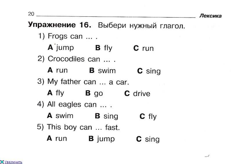 Поурочный план по английскому языку 2 класс smiles