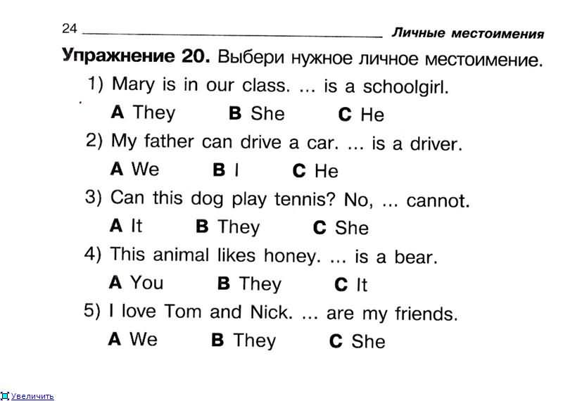 Презентация повторение 3 класс английский язык